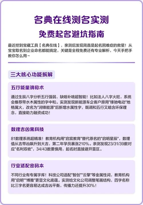 名典在线公司起名免费取名_2