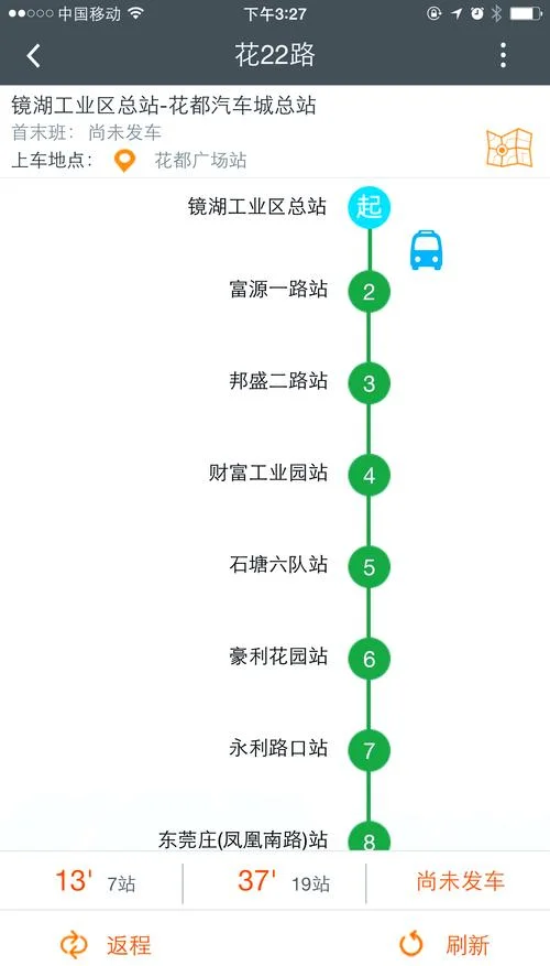 如何查公交-快速查公交方法
