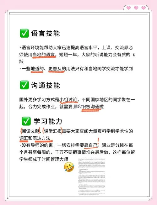 留学到底还值不值-留学是否值得