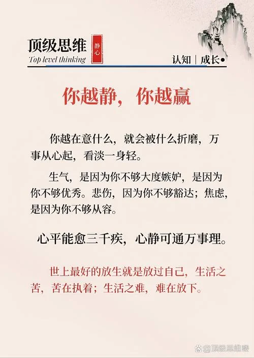 大度豁达的感悟_2