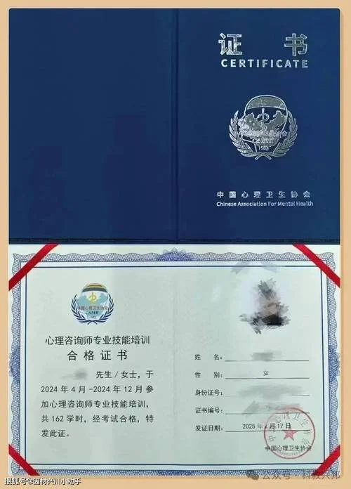 2018心理咨询师报名条件_1