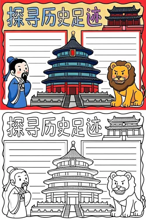 历史秘闻手抄报-探秘历史冷知识