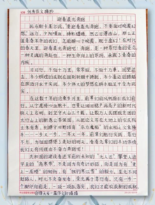 高中满分作文大全下载-高中满分作文下载