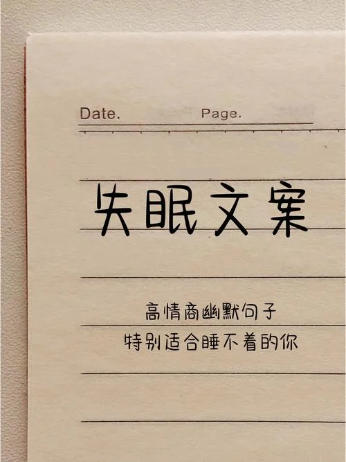 失眠说说句子-失眠说说句子