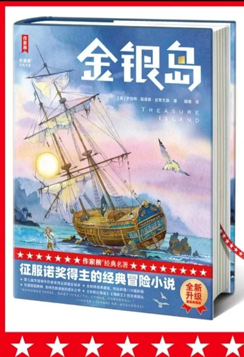 金银岛作者简介-金银岛作者简介