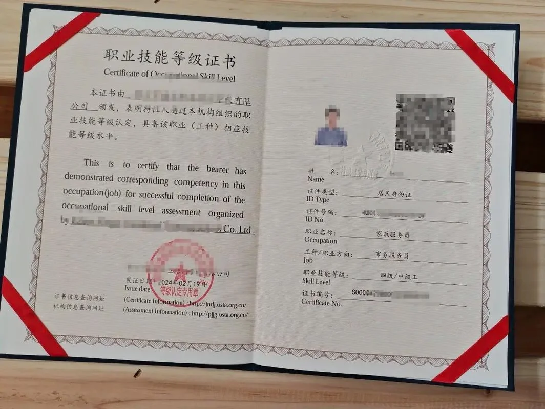 家政技能培训证书查询_2