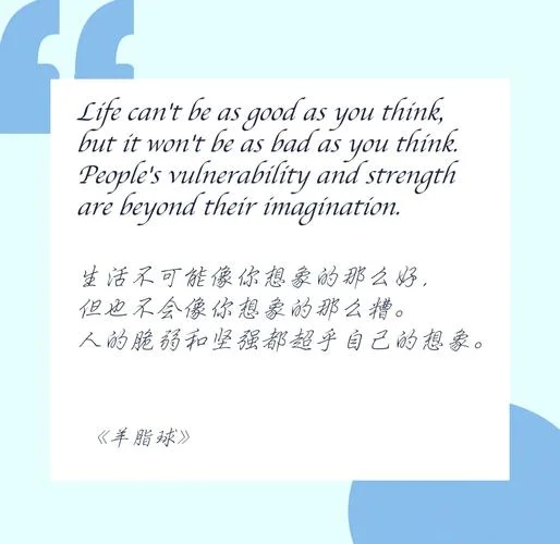 英语人生感悟句子_1