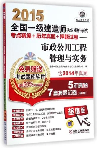 一建实务考试真题_1