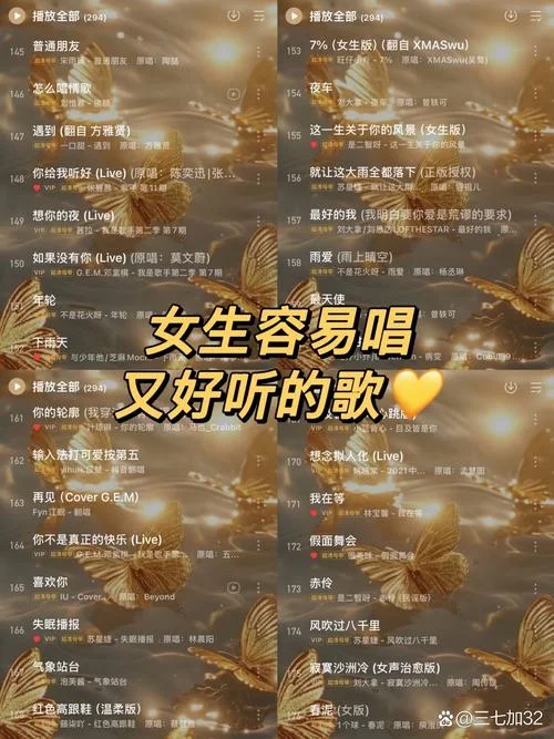 史上最好听的十首歌-十大天籁之音