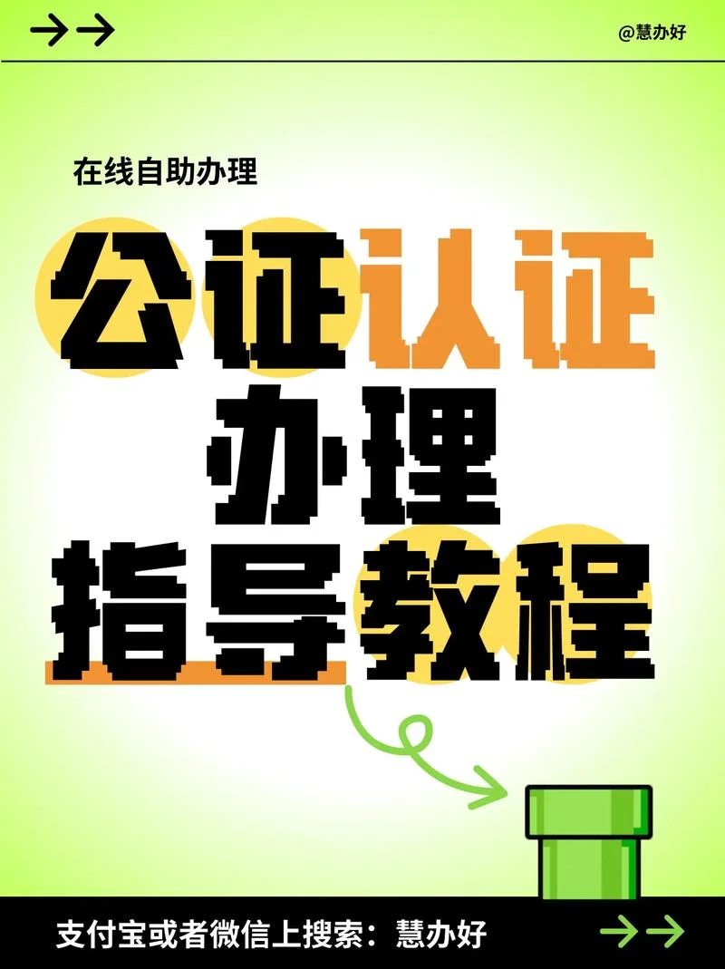 领事认证是干什么的_1