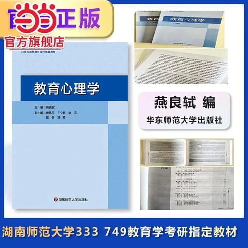考研教师教育学什么-考研教师教育学专业