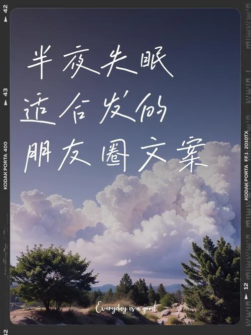 男生适合晚上发的文案_2