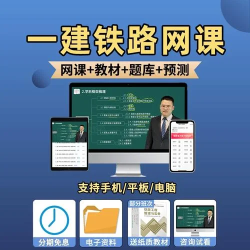 一级建造师授课_1