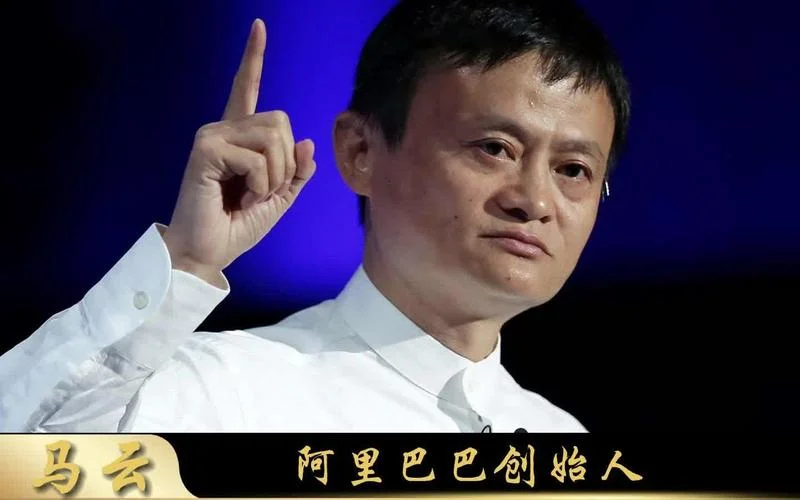 马云创业视频感悟400字_2