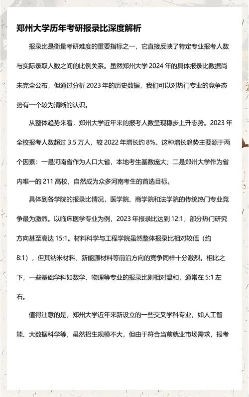考研复试分数线河南_1