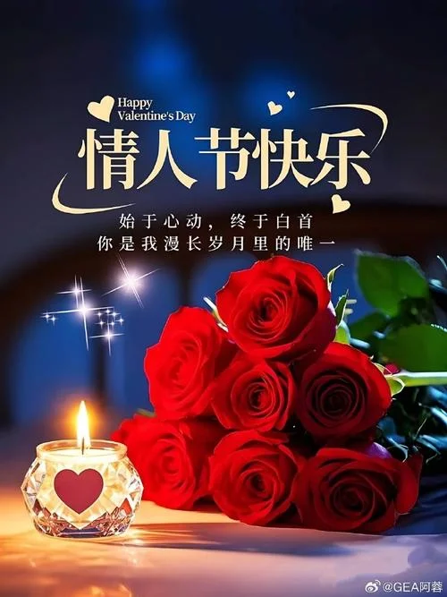 情人节销售文案_2
