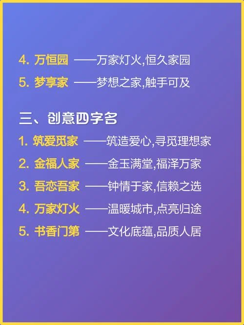 房产工程公司起名_2