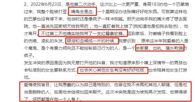 梦到出轨并见血_1