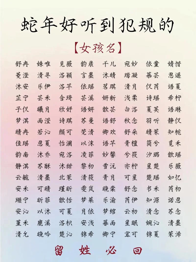 给女孩起名什么字加榕-女孩名加榕字选