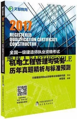 2016一级建造师建筑历年真题-2016 建一真题