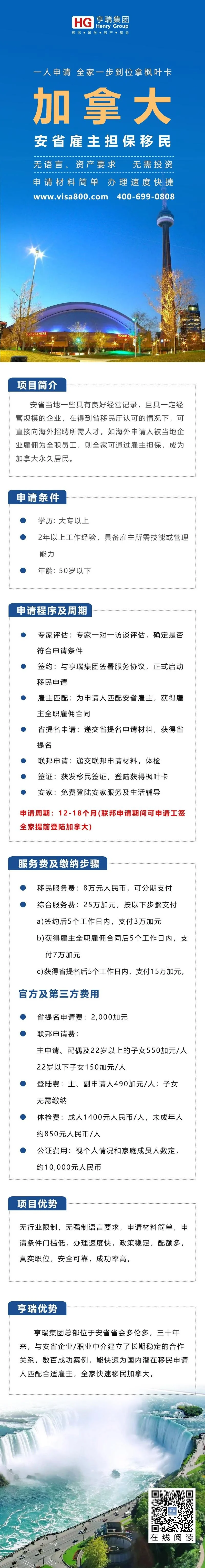 明年加拿大移民条件_2