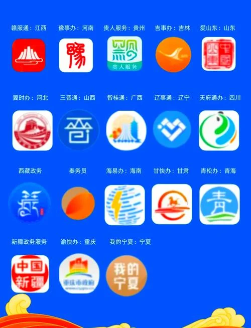 留学生政务服务平台_1
