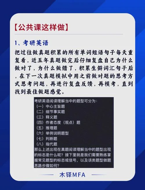 考研公共课标准答案-考研公共课标准答案