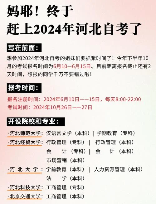河北自考成绩几年有效_1