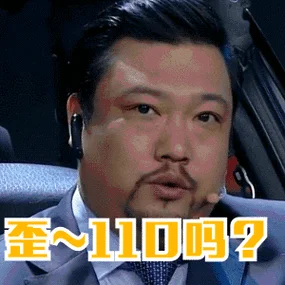 有道理表情包贾冰_2