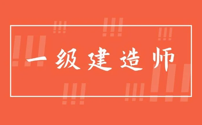 一级建造师如何查成绩_2