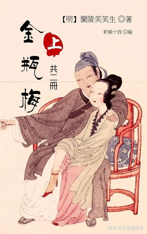 金瓶梅是谁写的什么_1