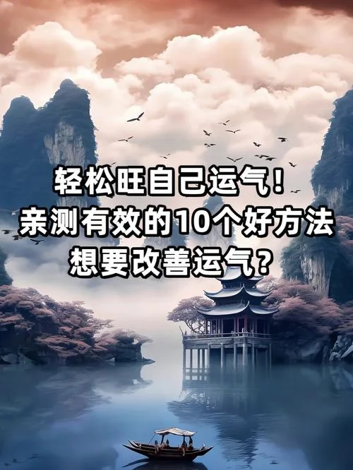如何查运气_2