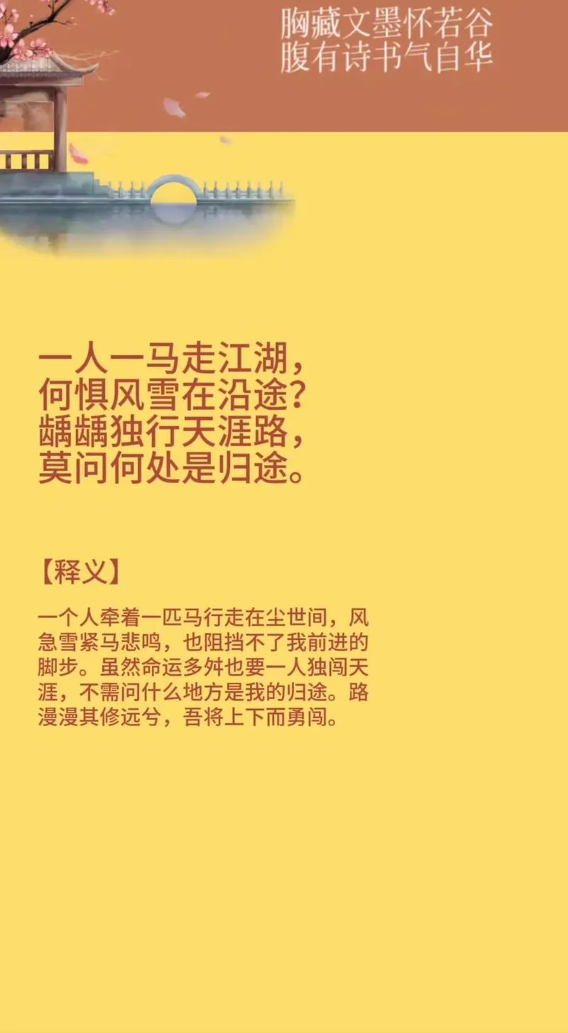 腹有诗书气自华下一句该怎么接_1
