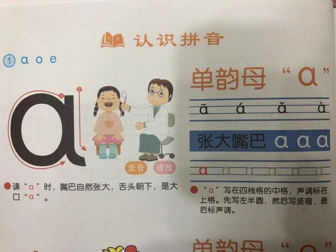 巴比学拼音怎么收费-巴比学拼音收费