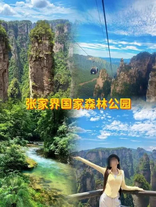张家界4日游报团_1