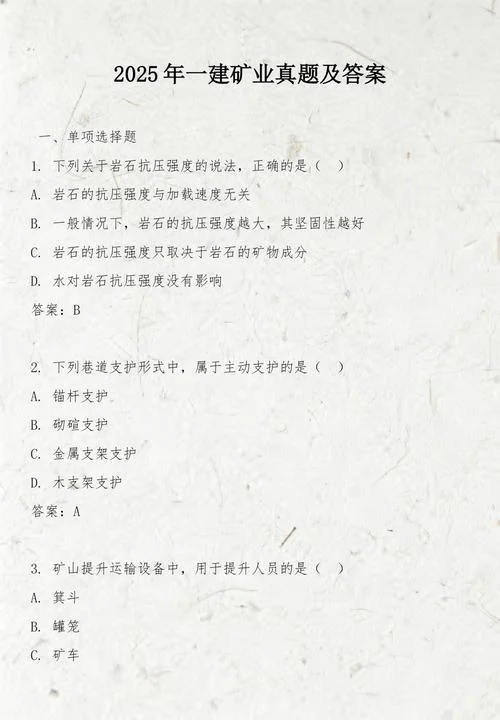 一建矿业注册风险大吗-一建矿业注册风险