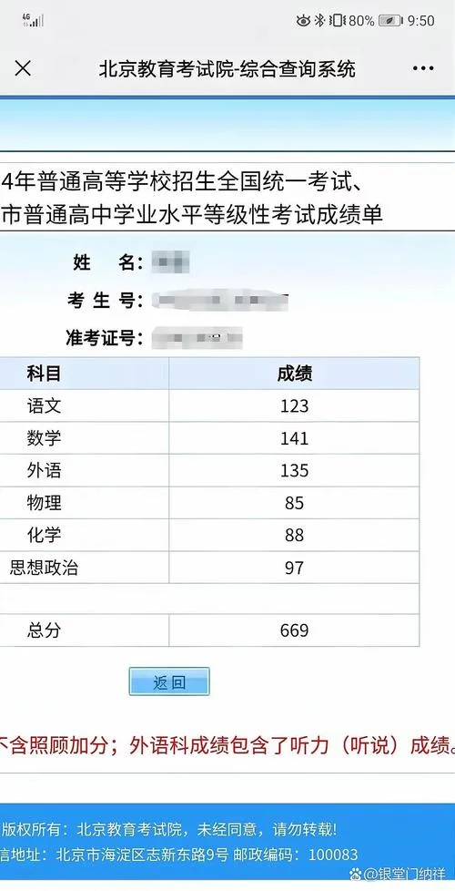 镇平教育网成绩查询-镇平教育网查分