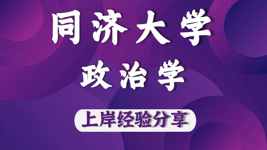 政治专业考研前景_2