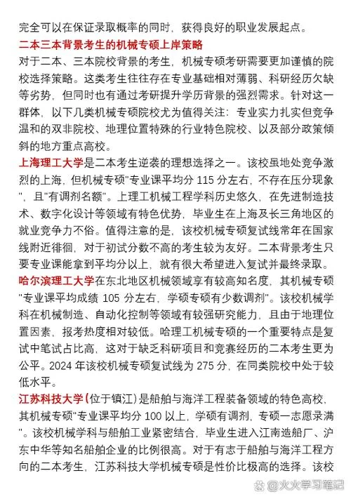考研网研究生招生网-考研招生网