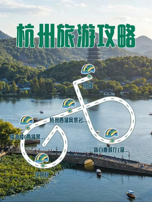 5日杭州旅游攻略图-杭州5日游玩指南