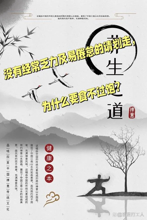 生生之道 出自哪里_1