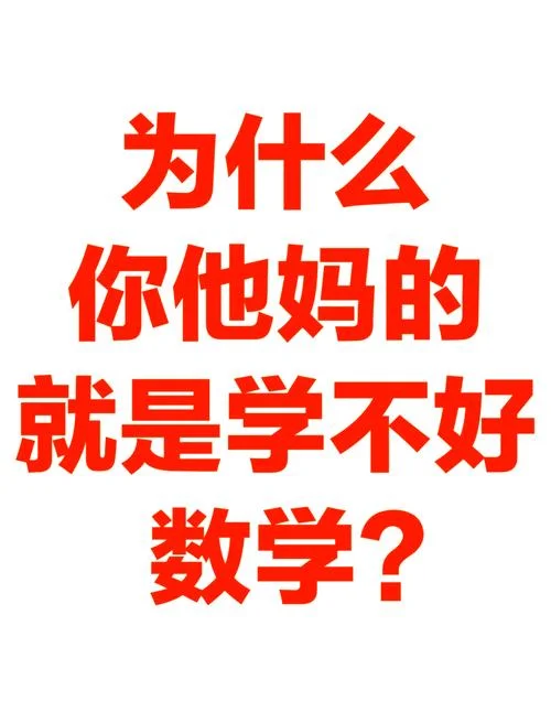教育学考研考不考数学_2