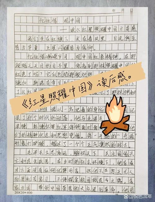 中国人书籍读后感-中国人书籍读后感