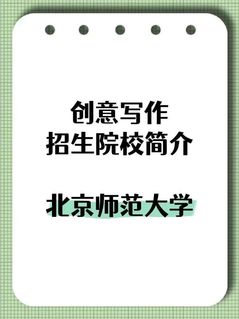 北师大考研机构_2