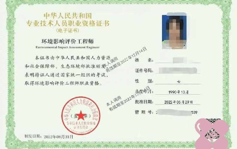 2020环评工程师报考条件_1