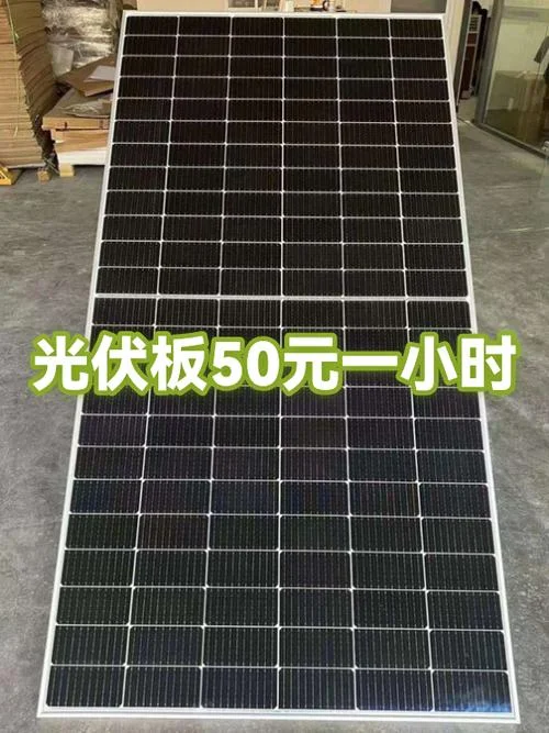 一块光伏板有多少个平方_1