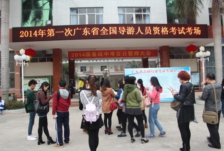 怎么考导游证报考条件-报考导游证条件