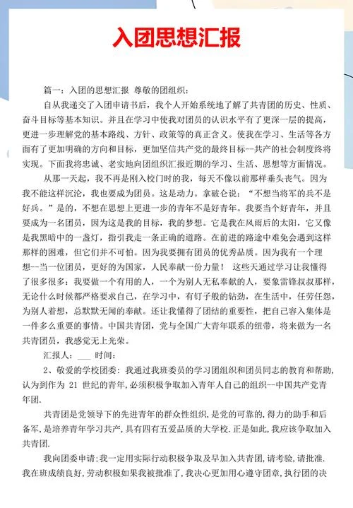 历史材料范例-历史文献范例