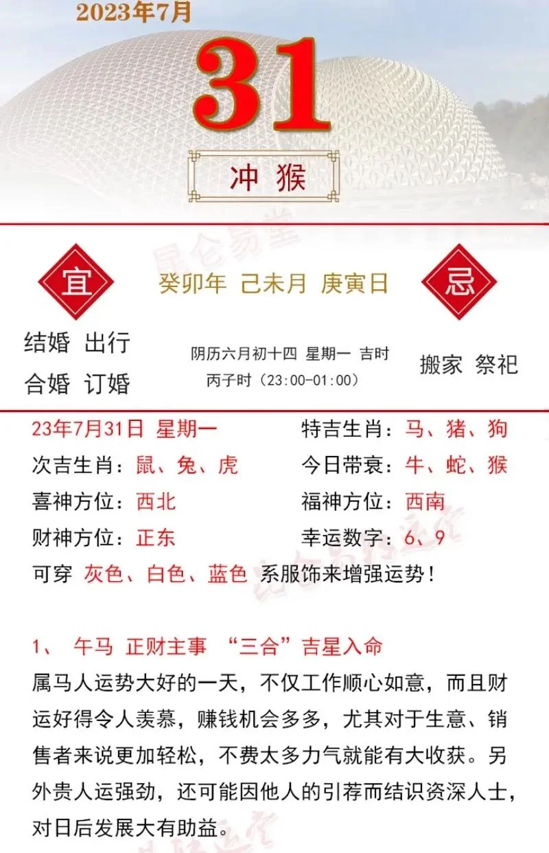 每日生肖运势提前分享-每日生肖运势分享