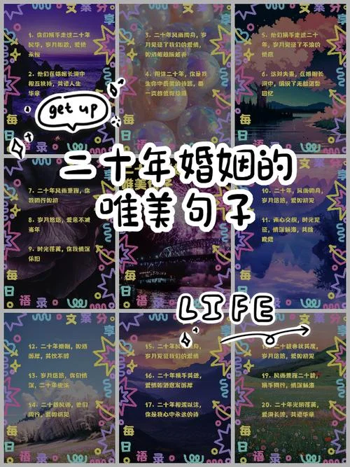婚姻二十年感悟_1